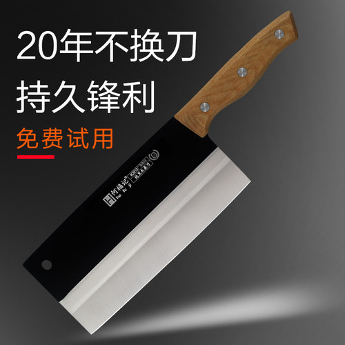 广东阳江切肉刀何福记不锈钢老式