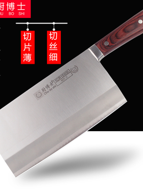 广东阳江9cr18mov菜刀厨师专用厨片刀切片刀钨钢大号长款刀具加长