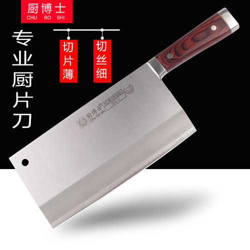 9Cr18mov钢厨片刀长款薄刃宽面