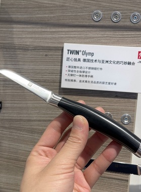 德国双立人Olymp奥林进口不锈钢整件锻造蔬菜刀削皮多用刀中片刀