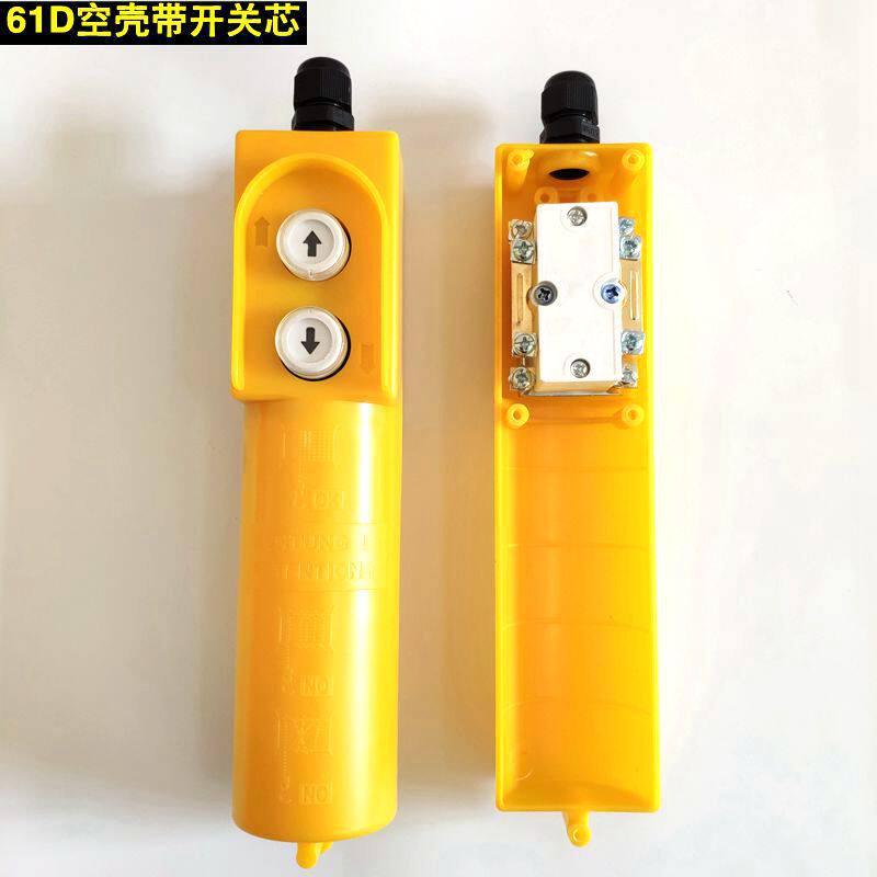 按钮开关上下手柄控制器电动葫芦升降机小吊机220v微型开关家用2