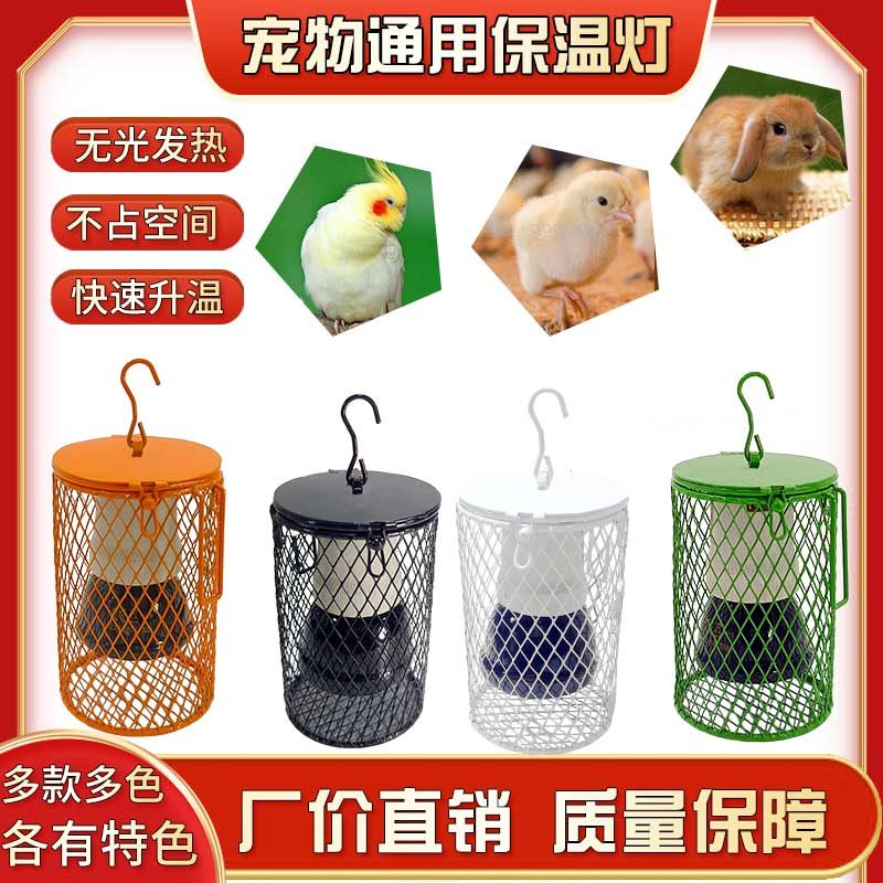 鸟笼取暖宠物保温灯罩猫狗兔子过冬神器陶瓷保温灯鸟窝保暖防寒,畜牧/养殖物资,养殖保温灯,淘宝优惠券,粉丝福利购,淘宝优惠卷