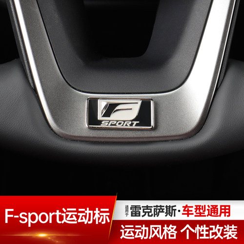 雷克萨斯方向盘贴es200260贴标