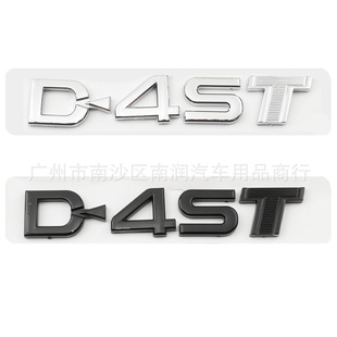 适用于15-18新款汉兰达皇冠D-4ST车标后备箱英文字母车贴D4ST尾标