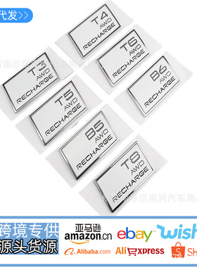 沃尔沃B5 B6 T3 T4 T5 T6 T8尾标装饰车身贴XC90XC60XC40车标改装