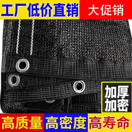 加密加厚遮阳网防老化黑色防晒网隔热阳台户外庭院楼顶大棚遮阴网