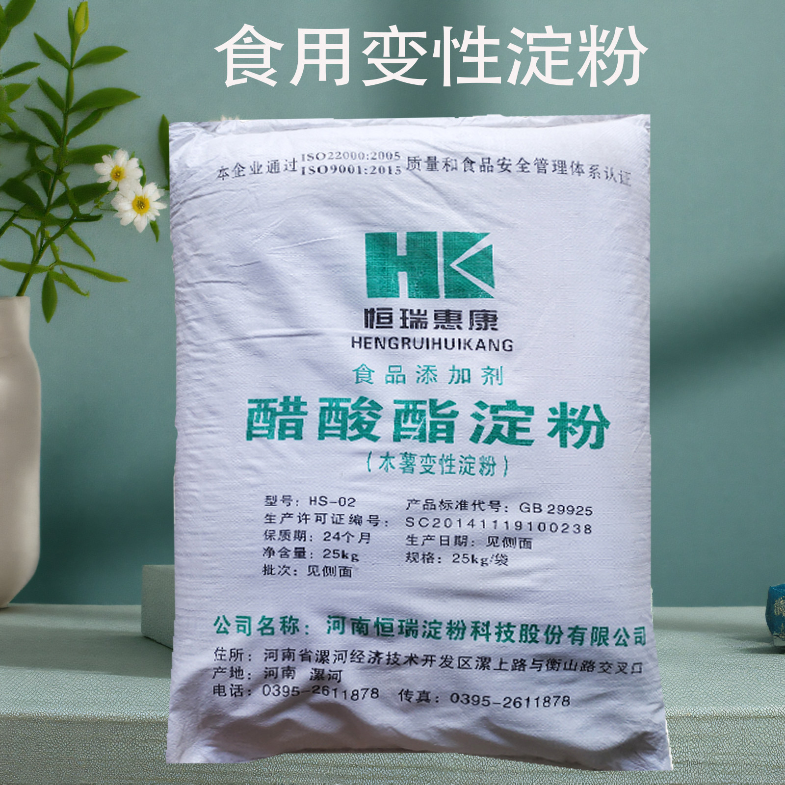 醋酸酯淀粉食品级变性淀粉增稠剂
