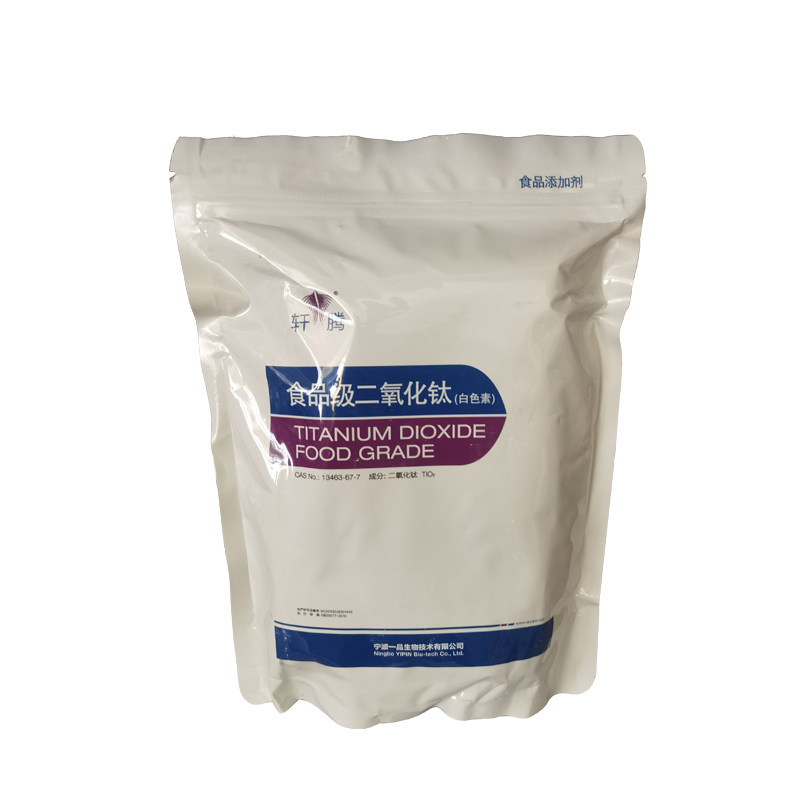 轩腾食品级二氧化钛液体增白素