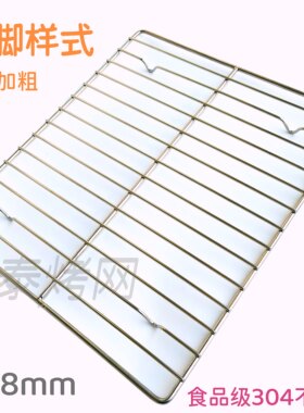 海氏烤箱食品级304不锈钢烤网