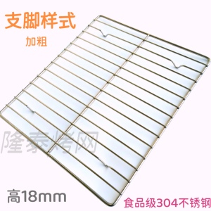 适用东芝YD95BW/XD95/96 水波炉D4000 食品级烤箱网架 正品304