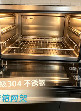 松下万食炉知焰CS85  31L 烤网盘 蒸烤炸一体网架304食品级不锈钢