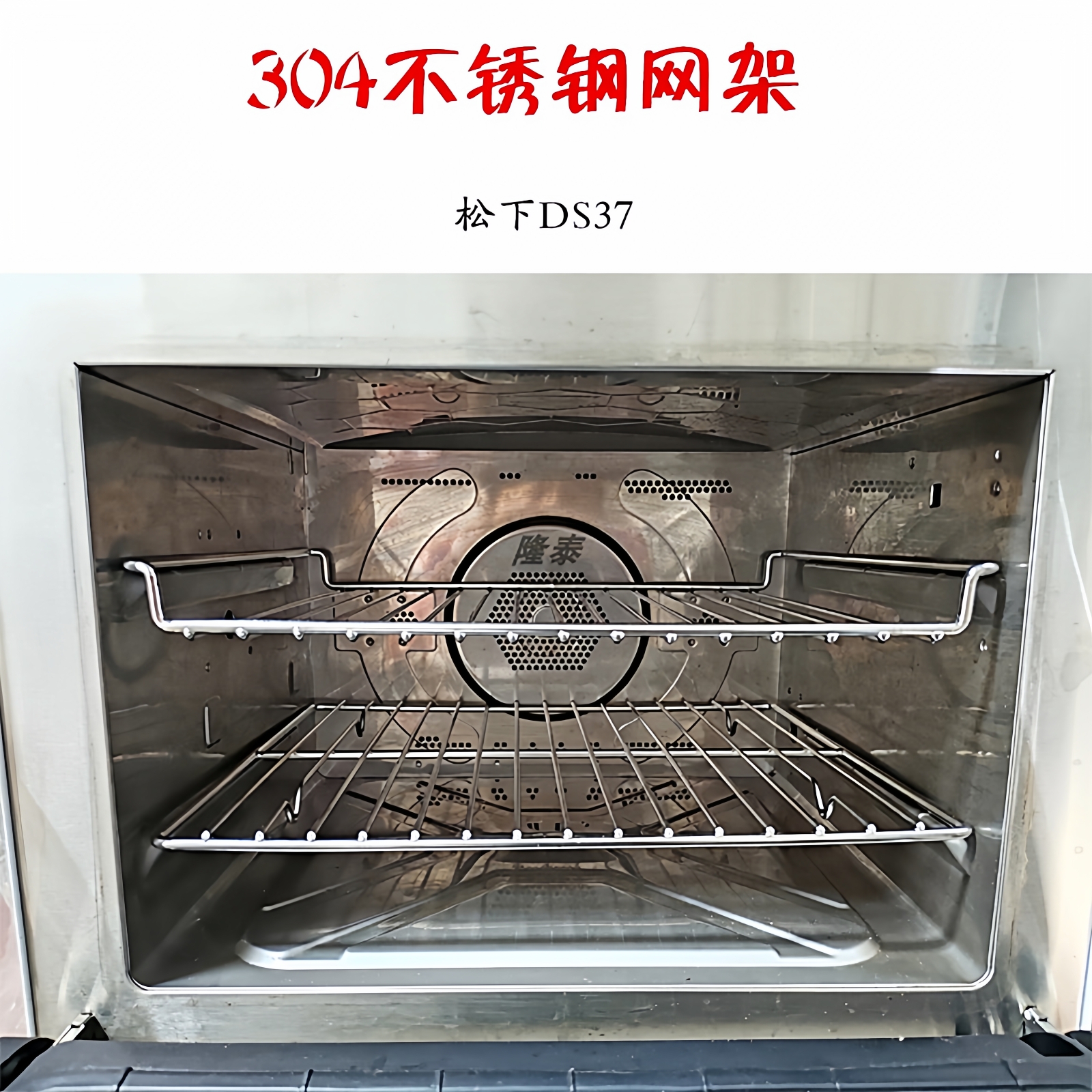 适用松下23升D37/DF37微蒸烤一体机网架