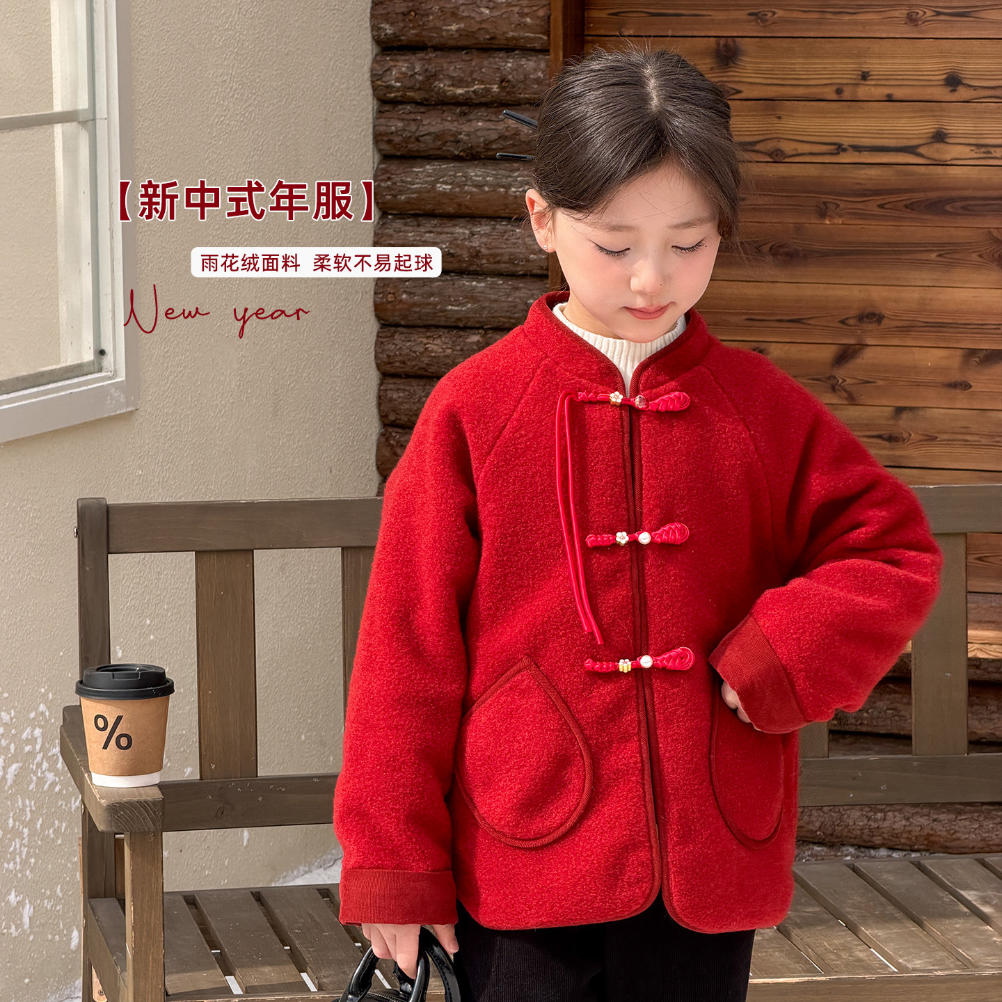 女童新中式红色毛呢大衣2025冬季新款儿童国风夹棉保暖外套过年服,童装/婴儿装/亲子装,呢大衣,淘宝优惠券,粉丝福利购,淘宝优惠卷