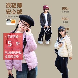 安心90白鸭绒儿童轻薄羽绒服25冬款男女童韩系中大童女宝洋气外套