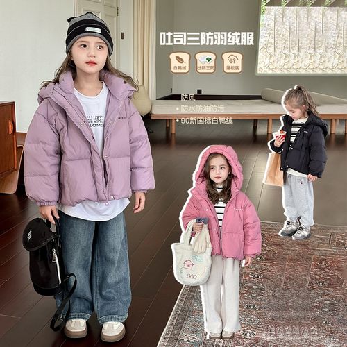 女童羽绒服90白鸭绒面包服女孩潮流潮酷杜邦三防外套中大儿童短款