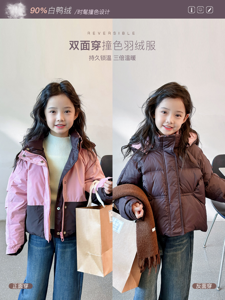 儿童冬季90白鸭绒短款羽绒服