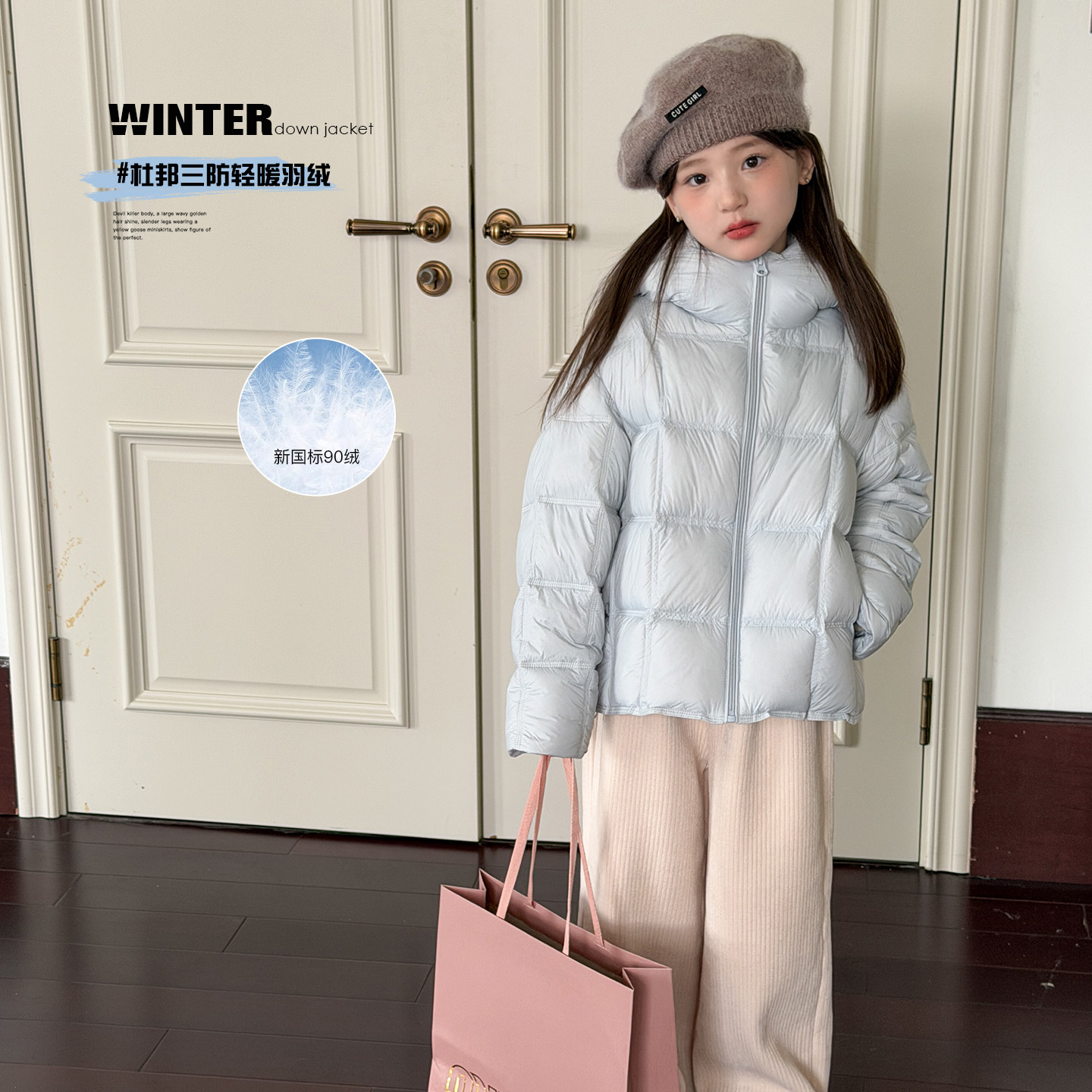 女童羽绒服2025冬季装新款儿童三防90绒轻暖韩系女孩洋气羽绒外套
