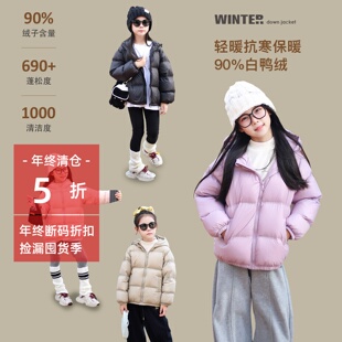 儿童羽绒服25冬季新款男女童韩系面包服中大童女孩白鸭绒羽绒外套