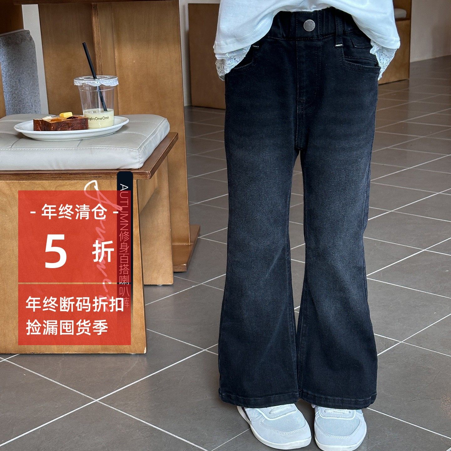 女童裤子春秋2025新款儿童中大童洋气修身百搭喇叭裤秋装微喇长裤,童装/婴儿装/亲子装,儿童牛仔裤,淘宝优惠券,粉丝福利购,淘宝优惠卷