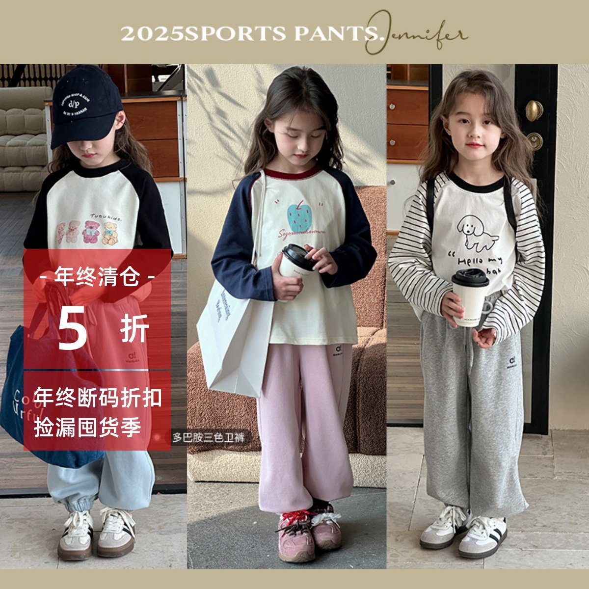 女童裤子25春秋季新款韩版百搭休闲长裤儿童洋气运动裤多巴胺卫裤,童装/婴儿装/亲子装,运动裤卫裤,淘宝优惠券,粉丝福利购,淘宝优惠卷