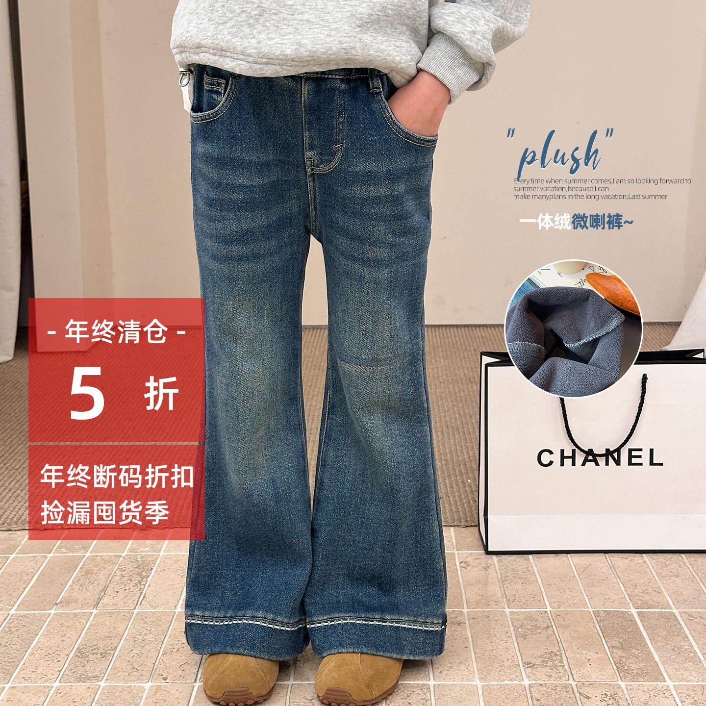 女童牛仔裤2025冬装新款儿童一体绒微喇裤子中大童加绒休闲喇叭裤,童装/婴儿装/亲子装,儿童牛仔裤,淘宝优惠券,粉丝福利购,淘宝优惠卷