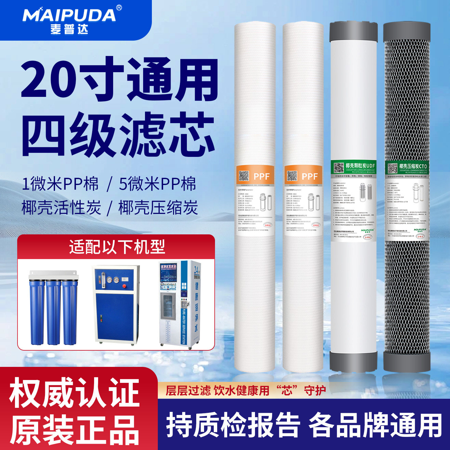 20寸PP棉售水机活性压缩炭通用滤芯过滤纯水机净水器配件包邮