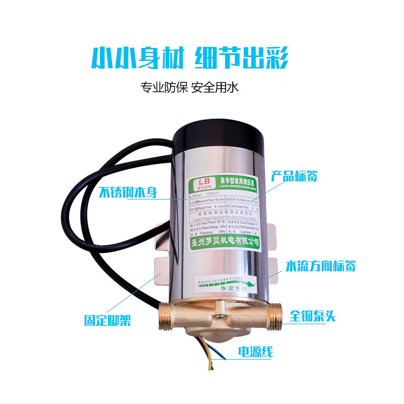 社区售水机灌装泵增压泵4分口