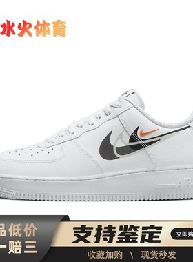 【水火体育】 Nike 板鞋 白色 低帮 Air Force 1 