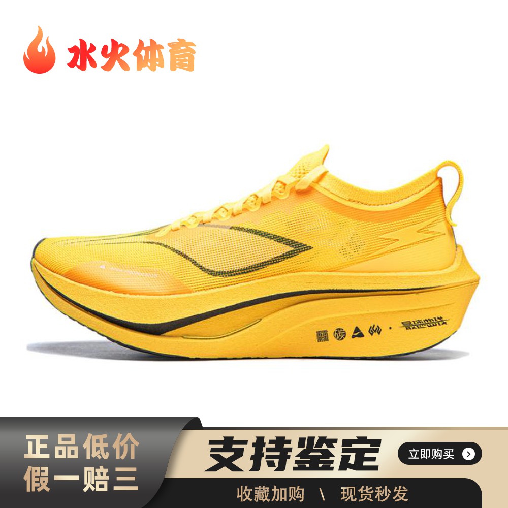 【水火体育】 李宁 跑步鞋 减震防滑耐磨透气 低帮 厚底 圆头