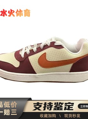 【水火体育】 Nike Court Borough 板鞋 黄色 低帮 LOW 舒适百搭