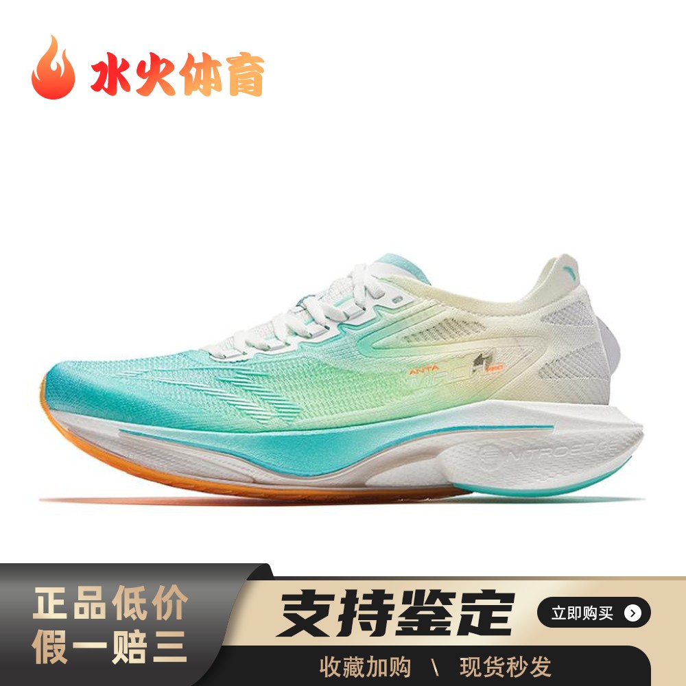 【水火体育】 安踏 MACH马赫4.0 跑步鞋 蓝色 低帮 Pro