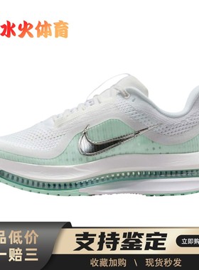 【水火体育】 Nike Pegasus Premium 跑步鞋 白色 绿色 低帮