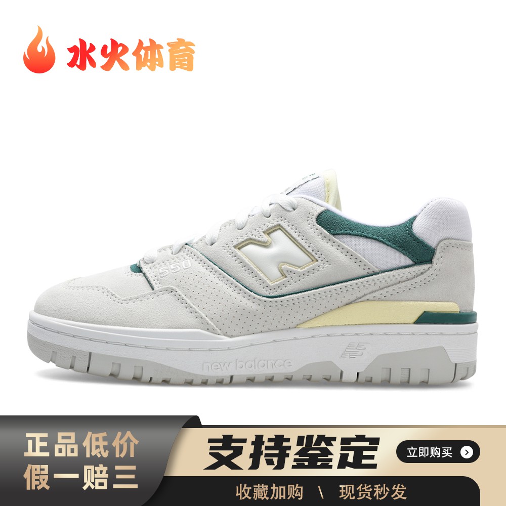 【水火体育】 New Balance 复古篮球鞋 白色 低帮 皮革 圆头 女