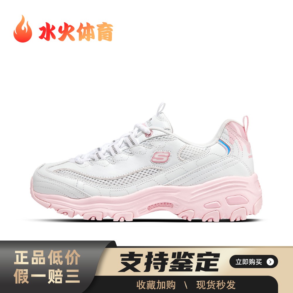 【水火体育】 Skechers/斯凯奇 老爹鞋 低帮 白色 织物 四季通用
