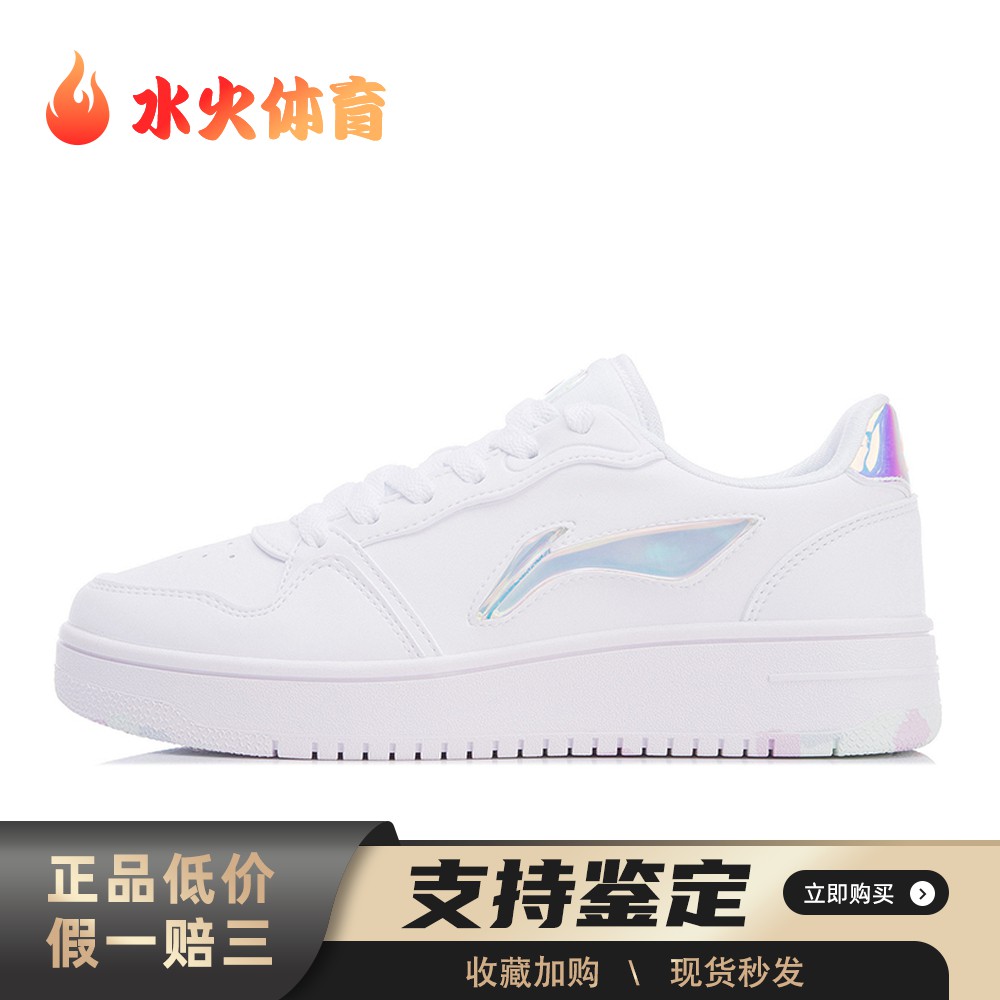 【水火体育】 李宁 板鞋 圆头 四季通用 女 平跟 系带