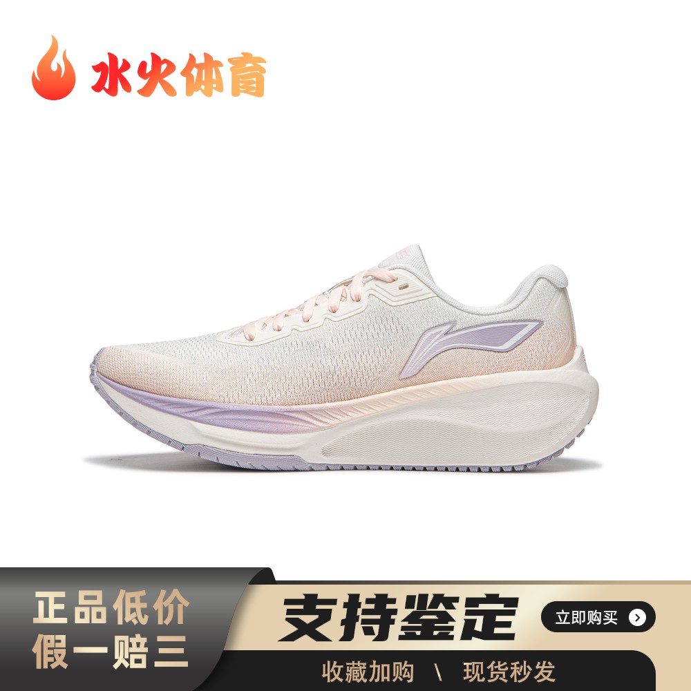【水火体育】 李宁 跑步鞋 系带 平跟 白色 低帮 四季通用