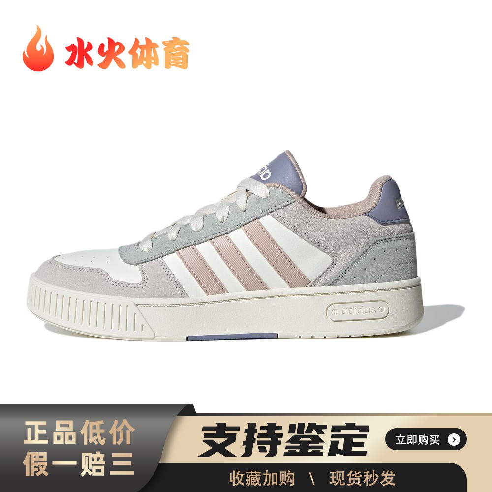 【水火体育】 adidas 板鞋 系带 厚底 低帮 皮革 男女通用 白色