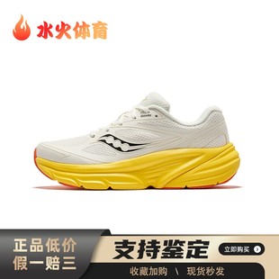 【水火体育】 saucony 跑步鞋 米色 低帮 GUARD AMR防滑耐磨 男款