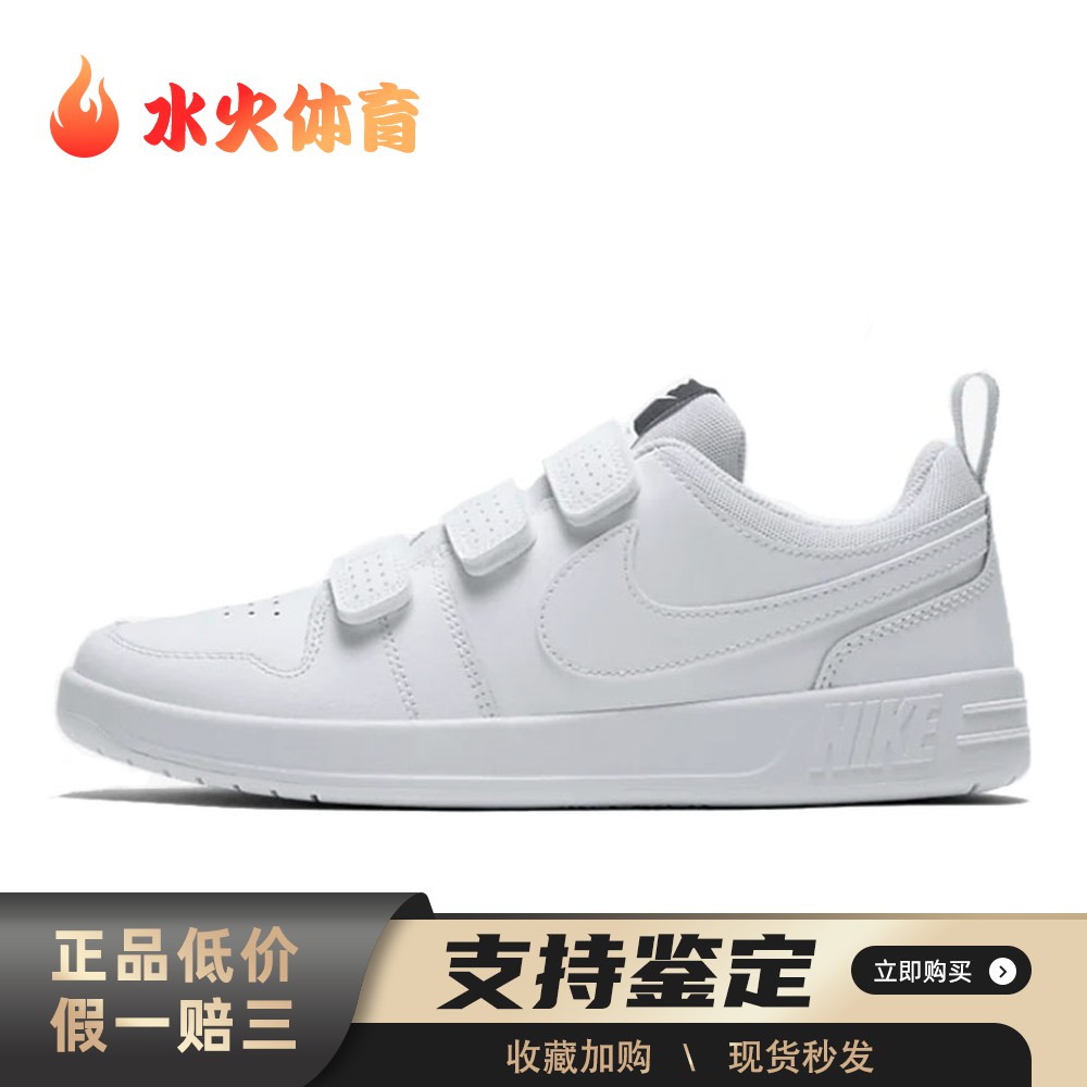 【水火体育】 Nike 儿童板鞋 四季通用 白色 低帮 皮革