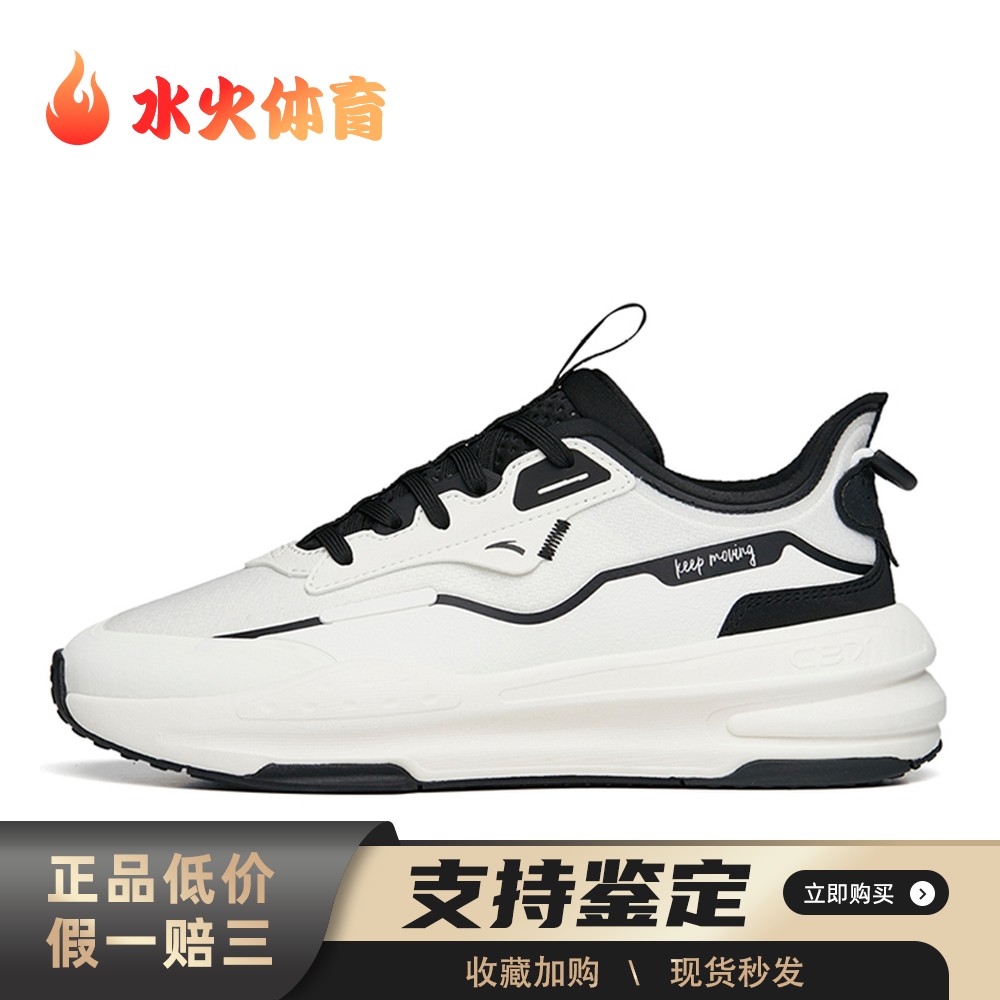【水火体育】 安踏 生活休闲鞋 白色 低帮 C37 系列 轻便