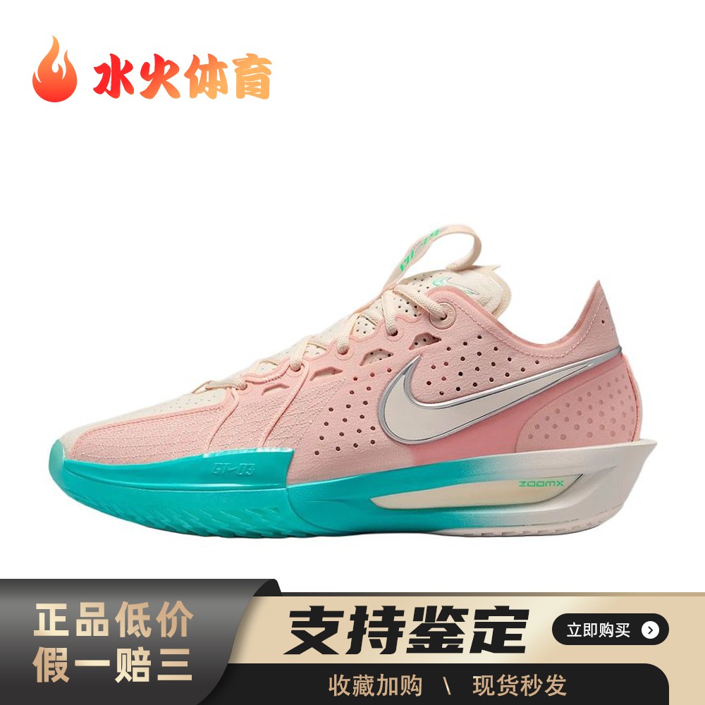 【水火体育】 Nike 篮球鞋 低帮 圆头 粉色 实战 厚底 男