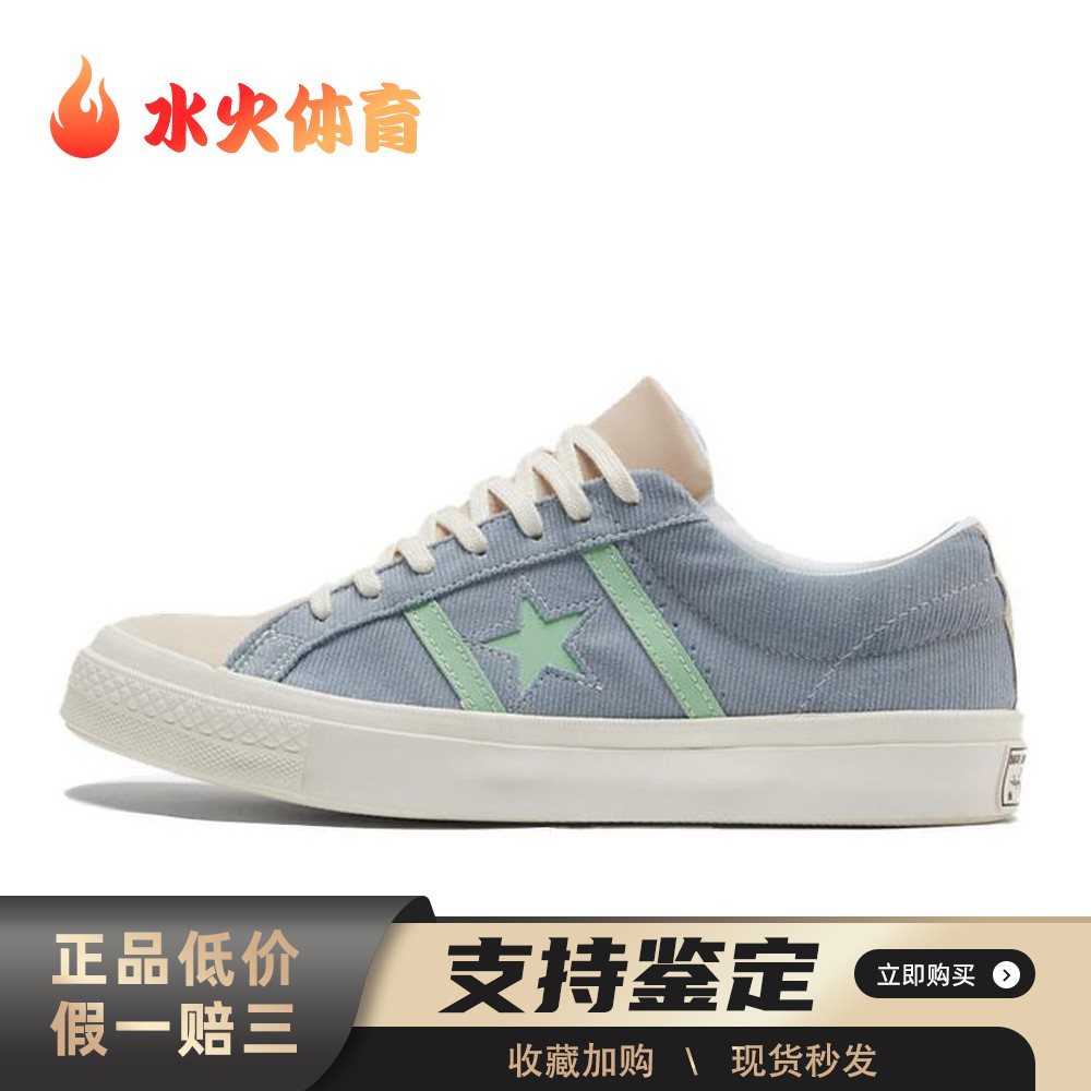 【水火体育】 Converse 板鞋 四季通用 帆布 平跟 低帮 圆头 蓝色
