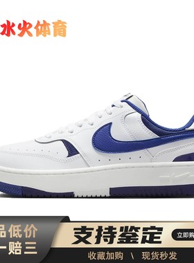 【水火体育】 Nike 板鞋 白色 低帮 Gamma Force 防滑减震耐磨