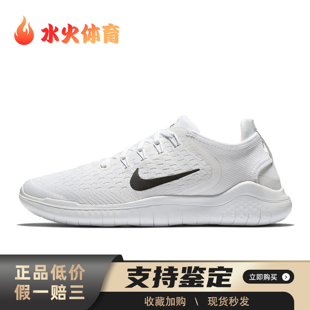 【水火体育】 Nike 跑步鞋 四季通用 织物 跑步机塑胶跑道公路 女