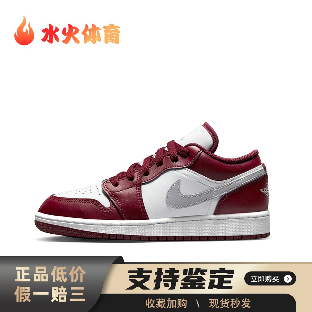 【水火体育】 Jordan 儿童板鞋 四季通用 低帮 白色 红色 皮革