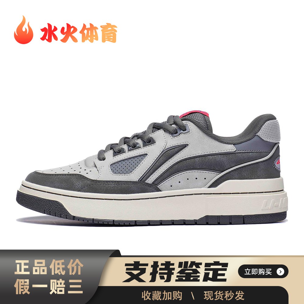 【水火体育】 李宁 篮球鞋 实战 男 塑胶地木地板水泥地 平跟