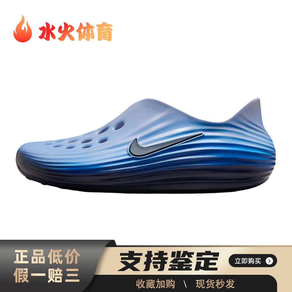 【水火体育】 Nike 洞洞鞋 厚底 一脚蹬 包头 蓝色 男 夏 其他