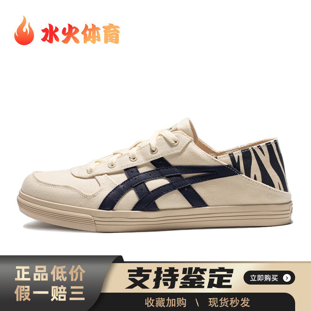【水火体育】 Asics 生活休闲鞋 帆布织物 系带 男女通用 平跟
