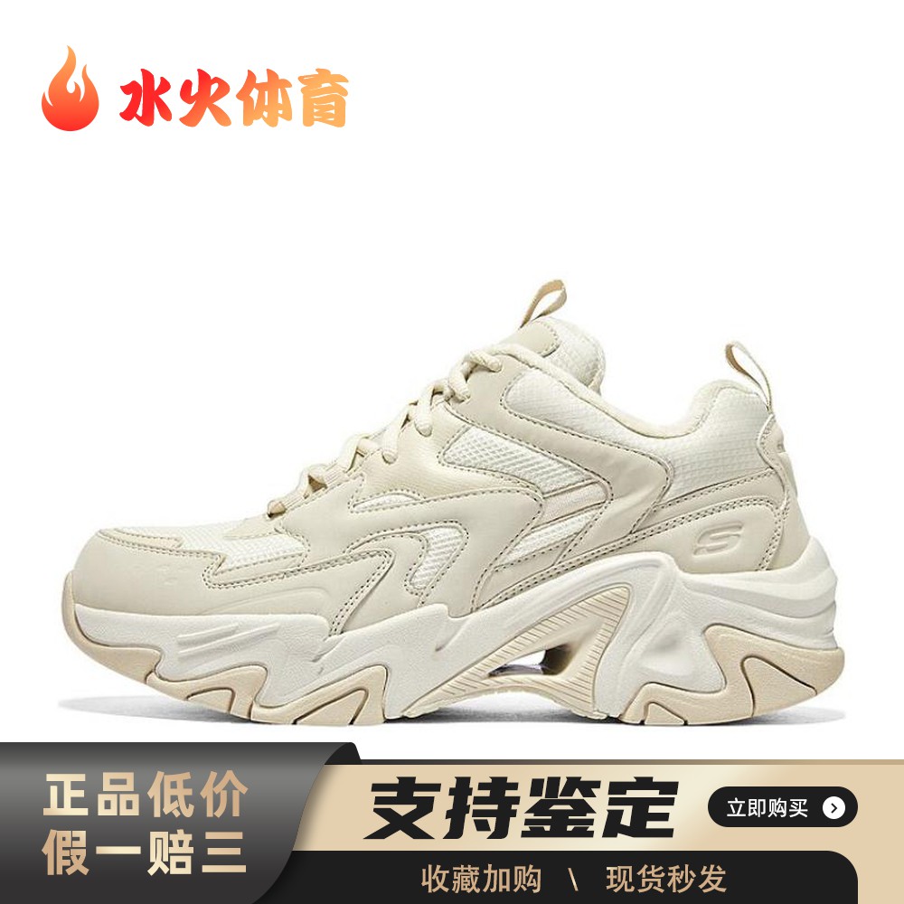 【水火体育】 Skechers/斯凯奇 老爹鞋 四季通用 男 厚底