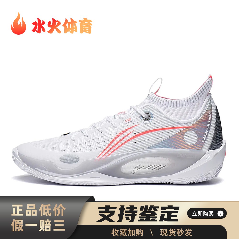 【水火体育】 李宁 篮球鞋 织物TPU 平跟 白色 高帮